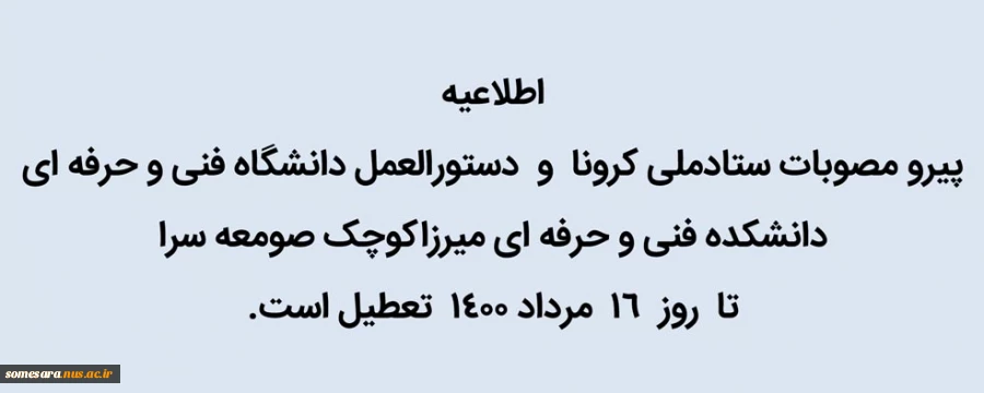 تعطیلات مرداد ماه 3