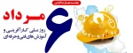 هفته مهارت و کارآفرینی 2