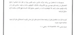 فراخوان شغلی 2
