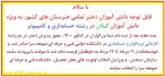 قابل توجه داوطبان کنکور آزمون سراسری - ویژه دختران  2
