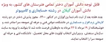 اطلاعیه ثبت نام خواهران 2