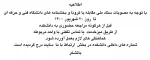 اطلاعیه 2