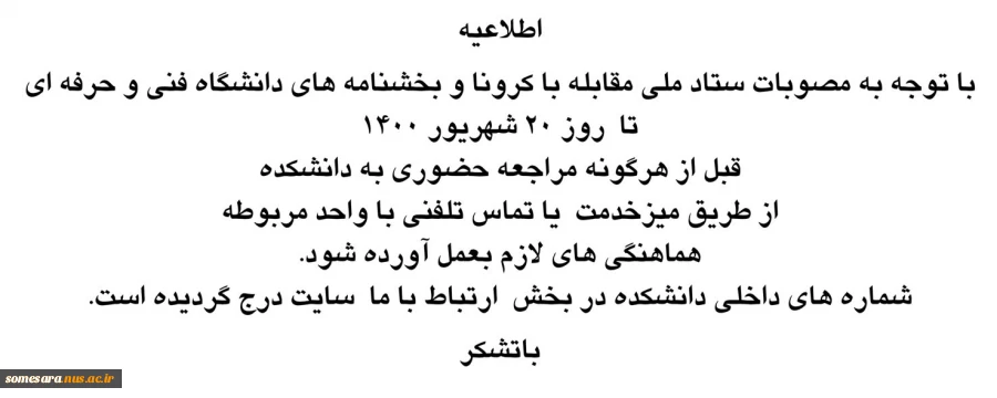 اطلاعیه 2