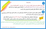 ثبت نام در رشته های جدید 2