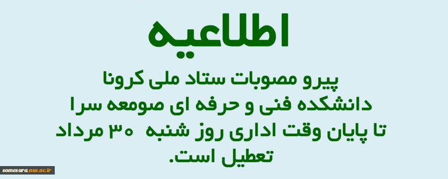 اطلاعیه 2