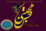 میلاد دومین اختر تابناک آسمان ولایت، امام حسن مجتبی (ع) مبارک 2