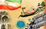 3 خرداد فتح خرمشهر در عملیات بیت المقدس و روز مقاومت، ایثار و پیروزی 2