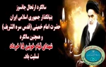 14 خرداد رحلت حضرت امام خمینی  2