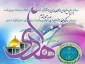 میلاد حضرت امام علی النقی بر عاشقان سیره‏اش مبارک باد