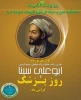 روز پزشک مبارک باد  2
