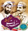 هفته دولت  بزرگداشت شهیدان رجایی و باهنر گرامی باد  2