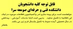 اطلاعیه واکسیناسیون 2