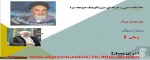 وبینار دفاع مقدس 2