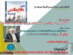 وبینار دفاع مقدس 3