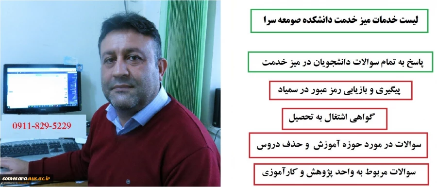 میزخدمت 2