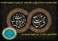 شهادت جان‌سوز امام حسن (ع) و رحلت پیامبر اکرم (ص) بر شیعیان تسلیت باد