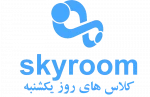 برنامه کلاسهای آنلاین یکشنبه 2