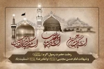 ایام شهادت حضرت محمد مصطفی(ص) و شهادت مظلومانه سبط اکبر پیامبر، امام حسن مجتبی(ع) و شهادت غریبانه هشتمین پیشوای معصوم، حضرت امام علی بن موسی الرضا(ع) 2