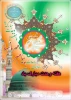 هفته وحدت مبارک باد 2