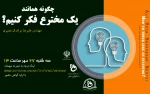گواهینامه حضور در وبینار پژوهشی 1400/07/27 2
