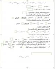 اطلاعیه اطلاعیه ارسال فرم سلام جسم به اداره امور فرهنگی دانشکده 2