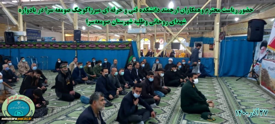 یادواره شهدای روحانی 2