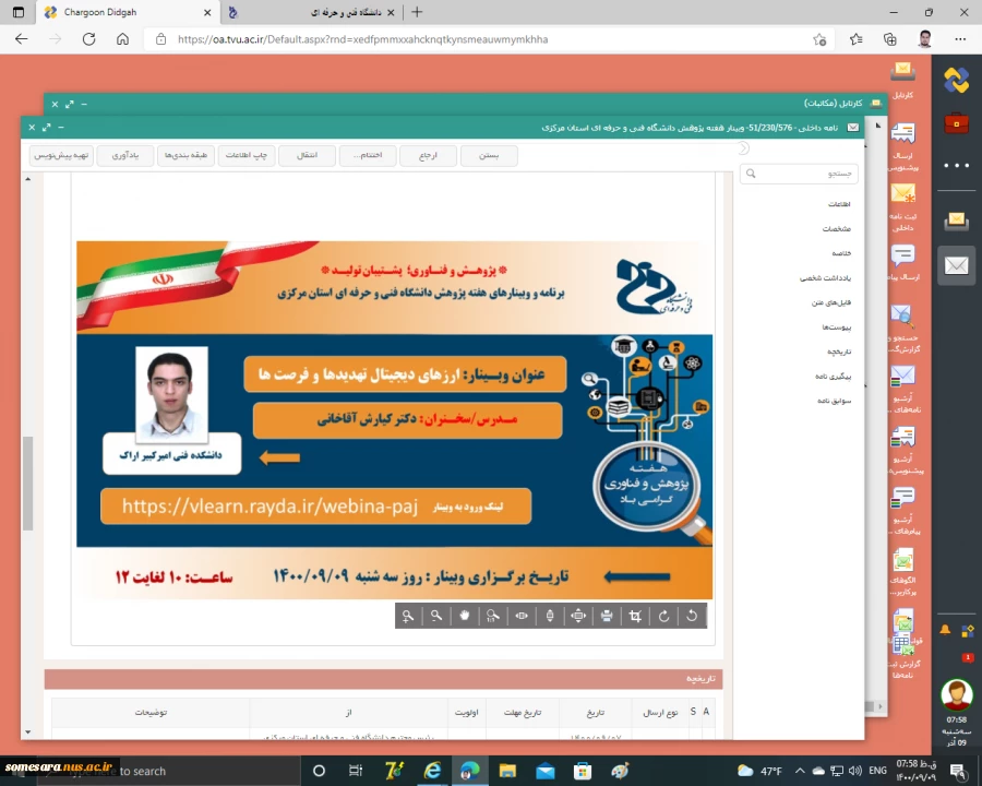 اطلاعیه 2