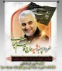 سالگرد شهادت قاسم سلیمانی را به همه مردم ایران تسلیت می گوییم. 2