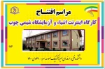 افتتاحیه 3