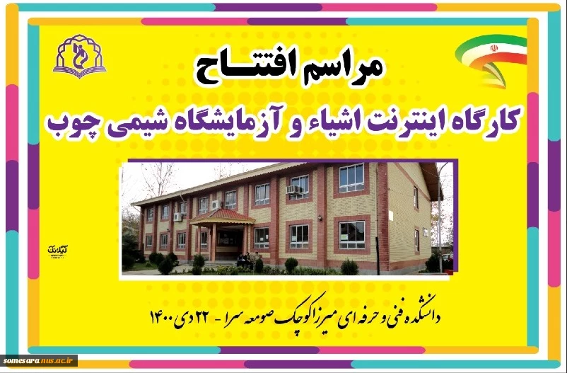 افتتاحیه 3