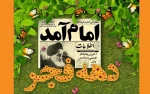 دهه فجر مبارک 2