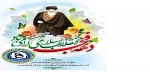 دهع فجر مبارک باد 2