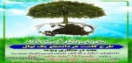 نهال بنشان تا زندگی نفسی دیگر تازه کند 2