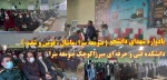 یادواره شهداء دانشجو 2