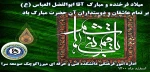 ولادت حضرت عباس(ع) مبارک باد 2