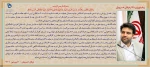 پیام رییس دانشگاه 2