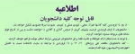 اطلاعیه 2