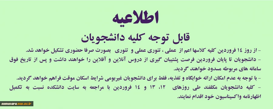اطلاعیه 2