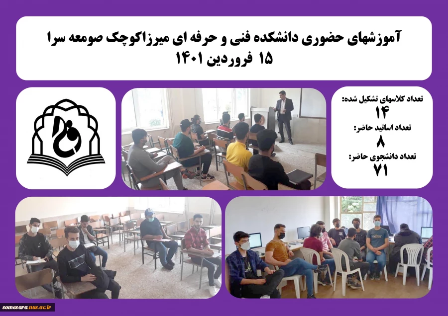 آموزشهای حضوری 3