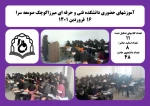 آموزشهای حضوری 4