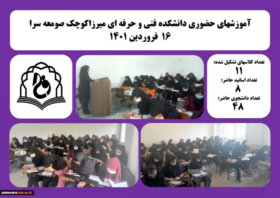 آموزشهای حضوری 4