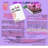 کتاب بی تناقص از علم مطلق 2