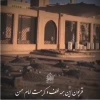 کلیپ میلاد امام حسن مجتبی مبارک باد 2