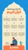 نکات کلیدی جزء پانزدهم قرآن کریم 2