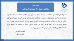 آموزش حضوری 2