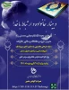 وبینار ماه مبارک رمضان چهارشنبه ساعت 10صبح 2
