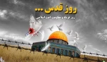 پاسداشت روز قدس به معنای بیداری مسلمانان در مقابل توطئه های دشمنان است 2