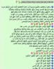 دعا بعد از هر نماز واجب درماه مبارک رمضا 2