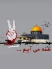 اطلاعیه روز قدس 2