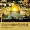 روز جهانی قدس 2